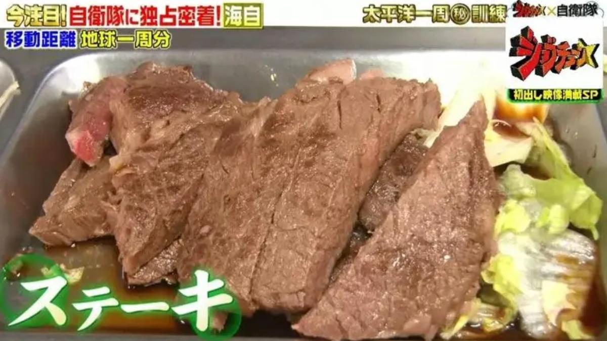 自衛隊著重宣傳各軍事基地供應的「牛排」大小和品質。（圖／翻攝自TBS電視台）