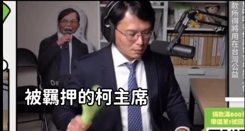 黃國昌手拿青蔥直播,遭用來酸柯文哲。(圖/翻攝自獨力電爆臉書粉專)