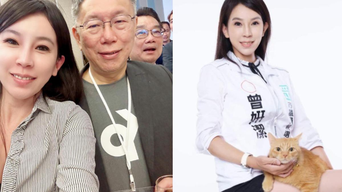 美女博士曾妍潔力挺柯文哲。(圖/翻攝自曾妍潔IG)