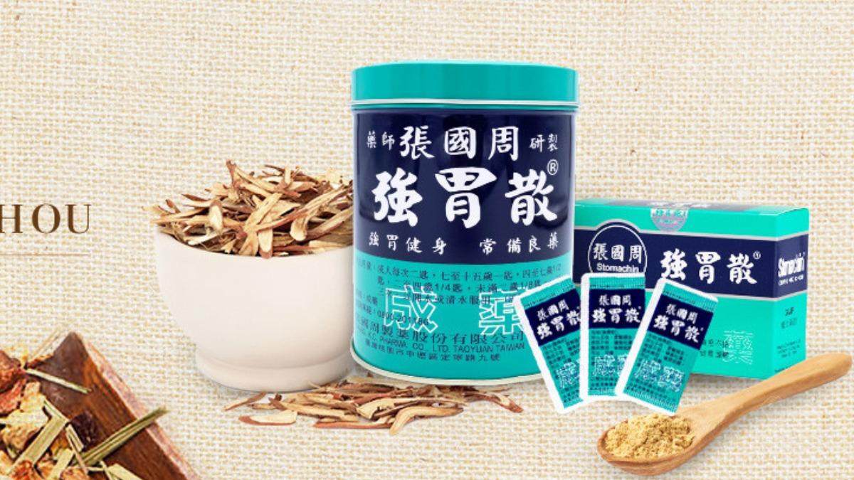 藥漲了！「張國周強胃散」宣布調漲20％　大罐貴120元