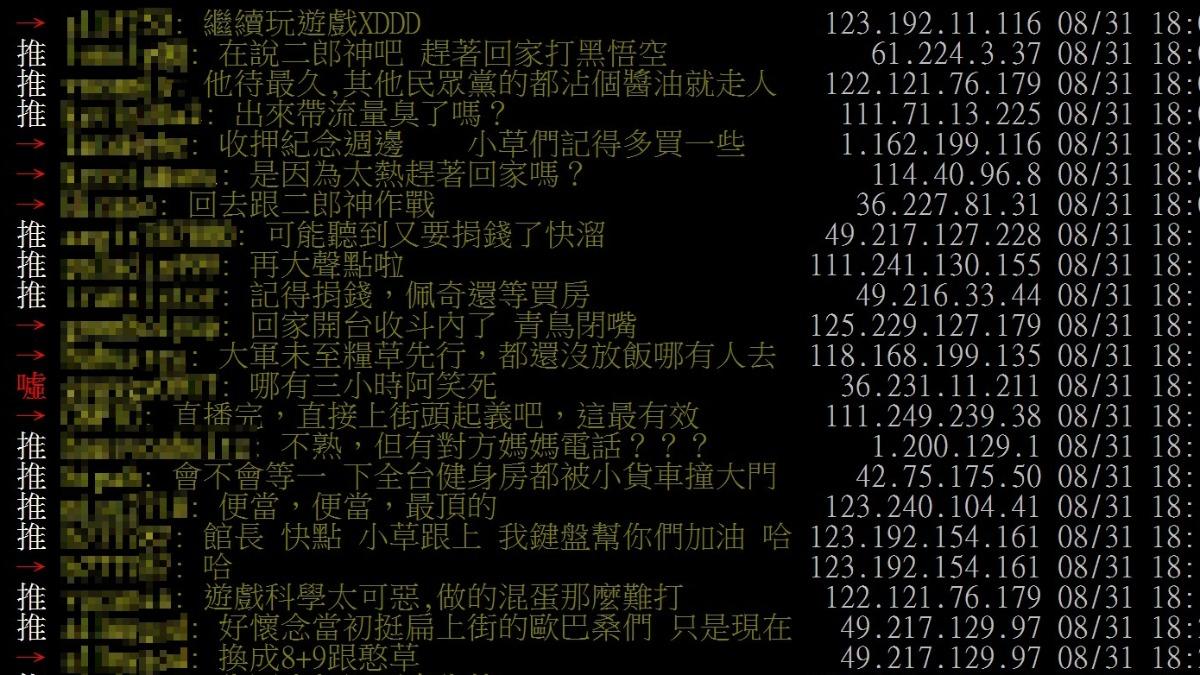 鄉民討論館長。（圖／翻攝自PTT）