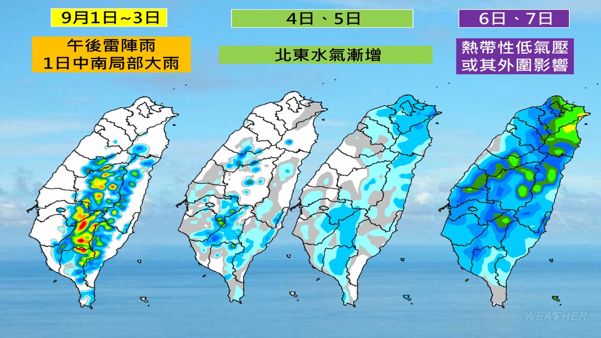 週五（6）、週六（7）全台下雨。（圖／TVBS）