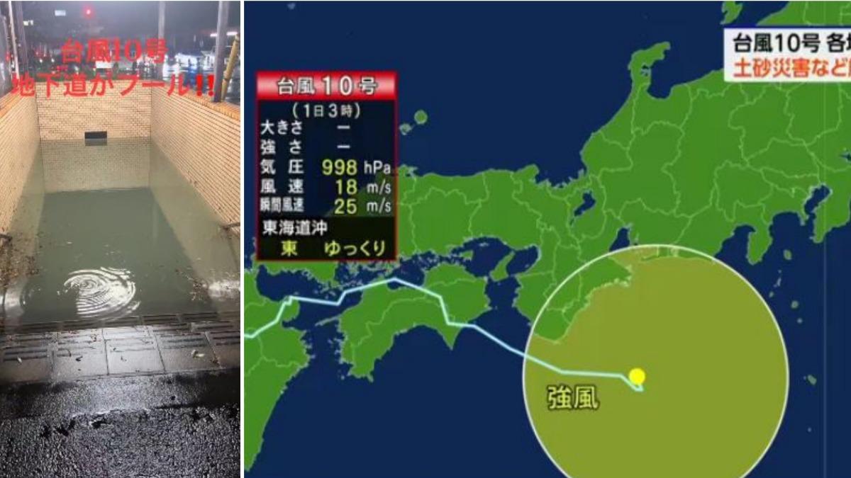 珊珊颱風釀6死將「二次登陸」!關東近畿下暴雨 地下道慘淹成泳池