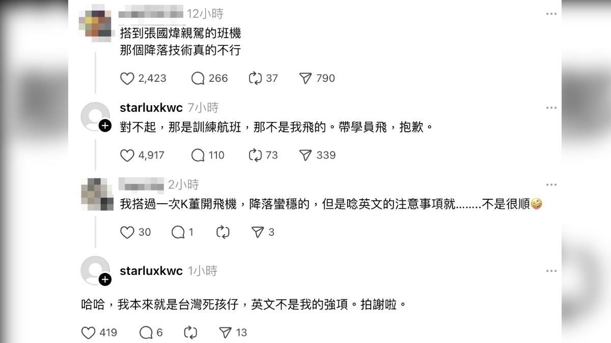 網友搭星宇批張國煒「降落技術真的不行」,釣出本人21字回應。(圖/翻攝自Threads)