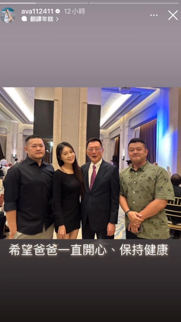 丫頭貼出與公公的合照。（圖／翻攝自丫頭IG）