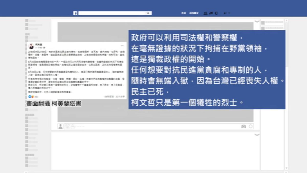 畫面翻攝 臉書
