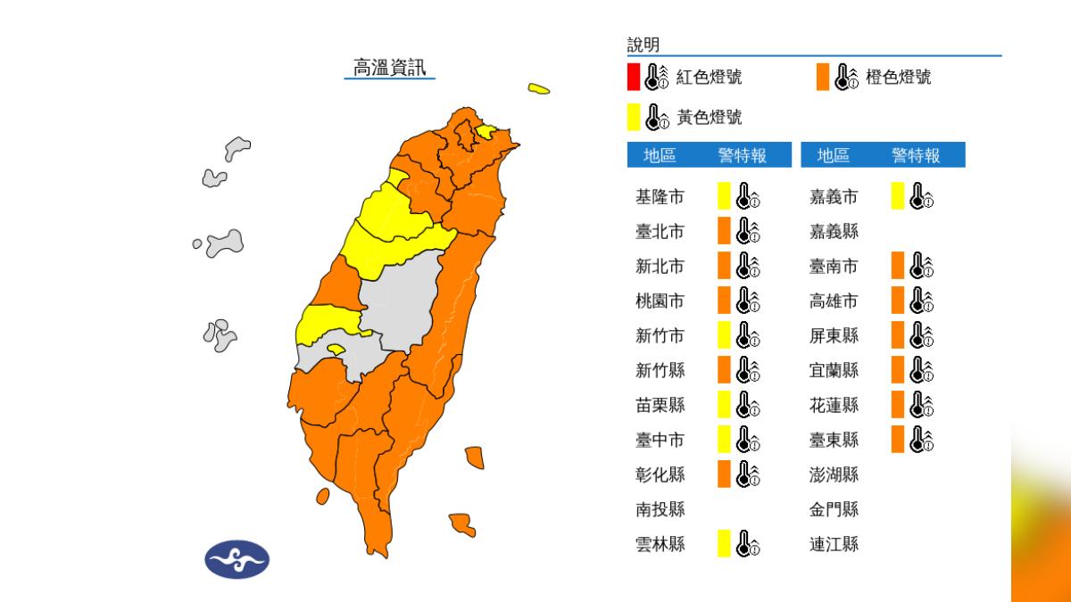 氣象署於下午1時12分發布高溫資訊。(圖/翻攝自氣象署)