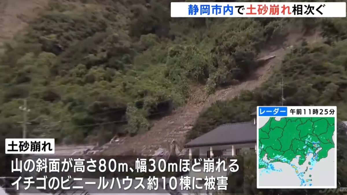 靜岡一處山坡出現長達數十公尺的崩塌。(圖/翻攝自 YouTube TBS NEWS DIG Powered by JNN)