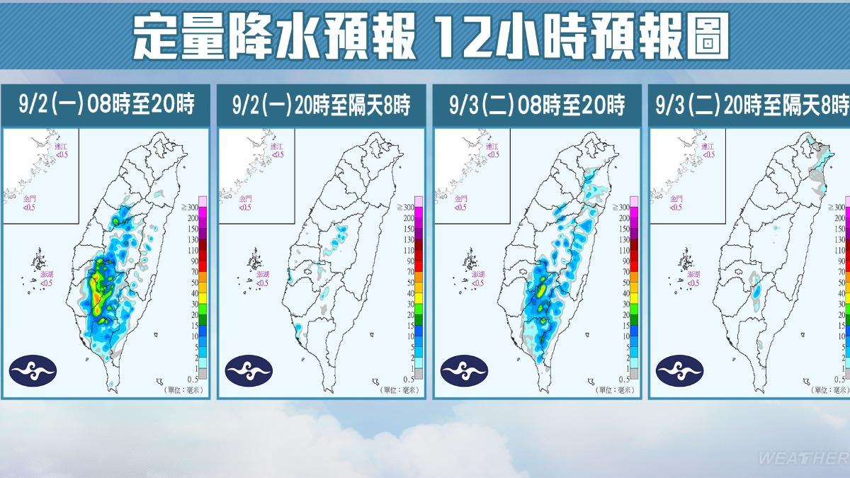 定量降水預報。（圖／中央氣象署）