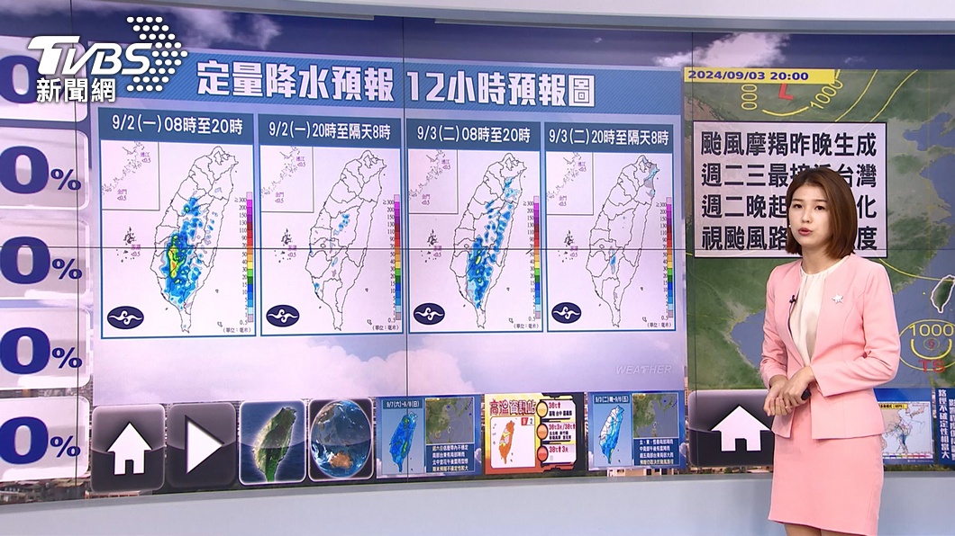 圖／TVBS