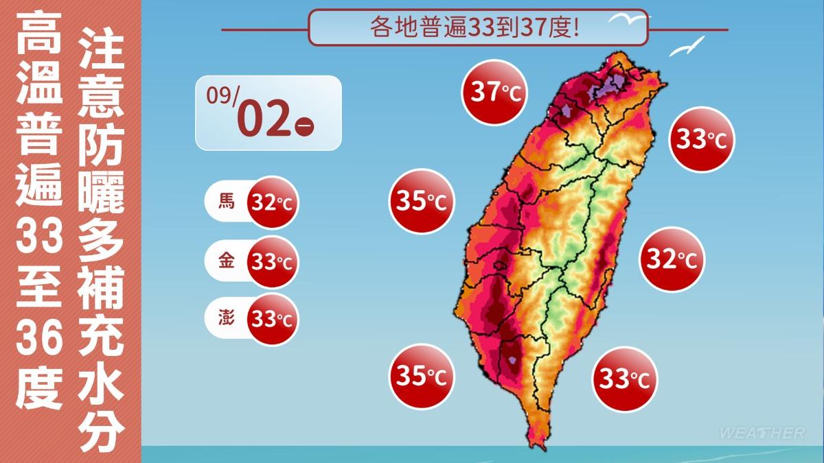 0902/謝明昌氣象一把抓