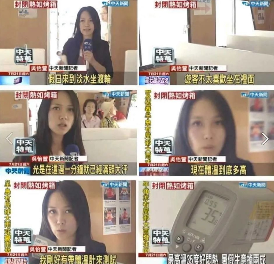 吳怡萱昔報導片段遭網友挖出。(資料圖/翻攝自臉書)