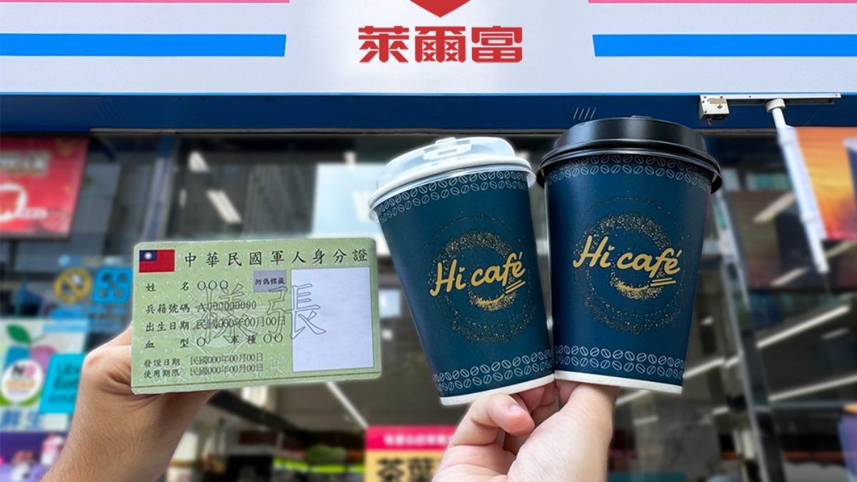 軍人節同慶!超商限3天黑糖珍奶特惠39元 美式19元爽喝
