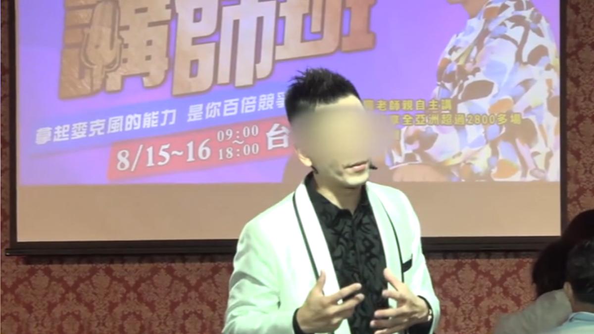 圖/畫面翻攝 黃姓講師YT