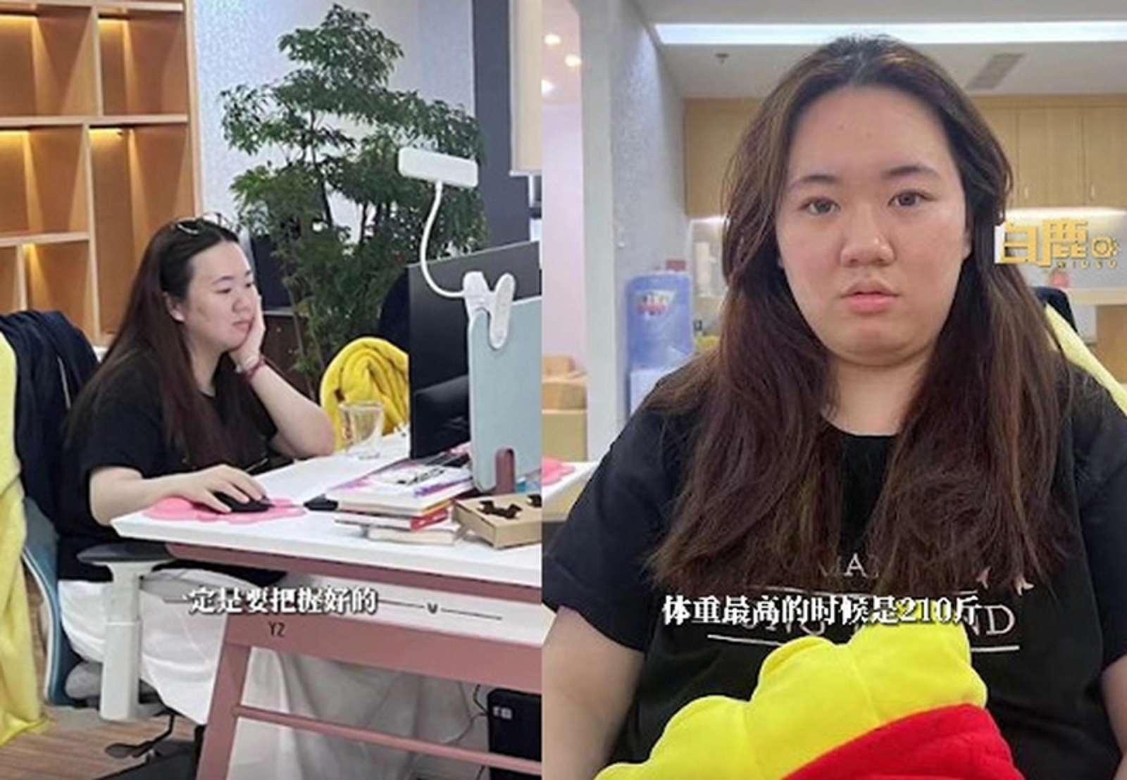 這名年輕女子無法接受自己暴肥模樣,果斷離職後開始飲食控制減肥。(翻攝微博)