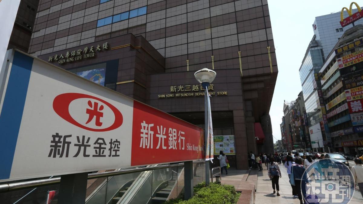 新光金嫁誰家?小股東自救會成立「抓鬼部隊」:拒絕公司賤售
