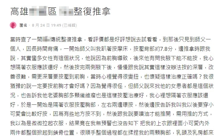 原PO發文引起熱烈討論。(圖/翻攝自Dcard)