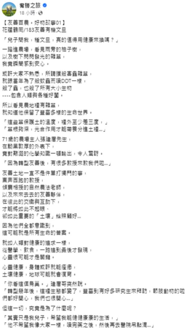 宥勝沉寂4個月後行蹤曝光。(圖/翻攝自宥勝臉書)
