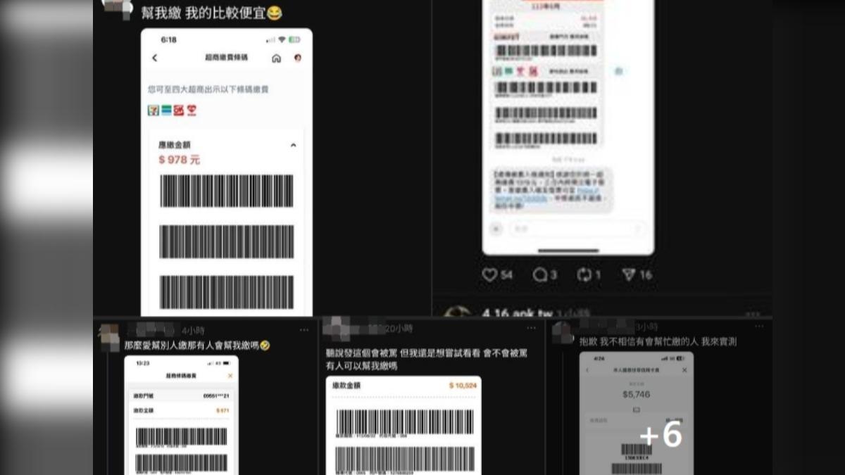 網友在Threads上分享帳單。（圖／翻攝自臉書爆廢公社）