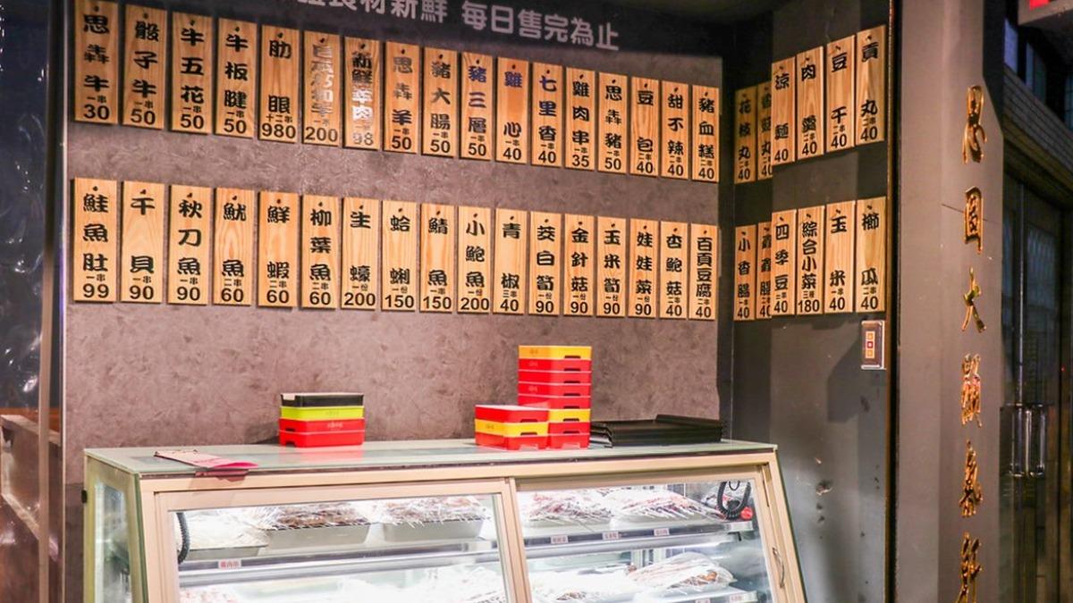 「思犇串烤」的食材新鮮又多樣,價格落在20元~980元之間。(圖/加小菲愛碎碎唸)