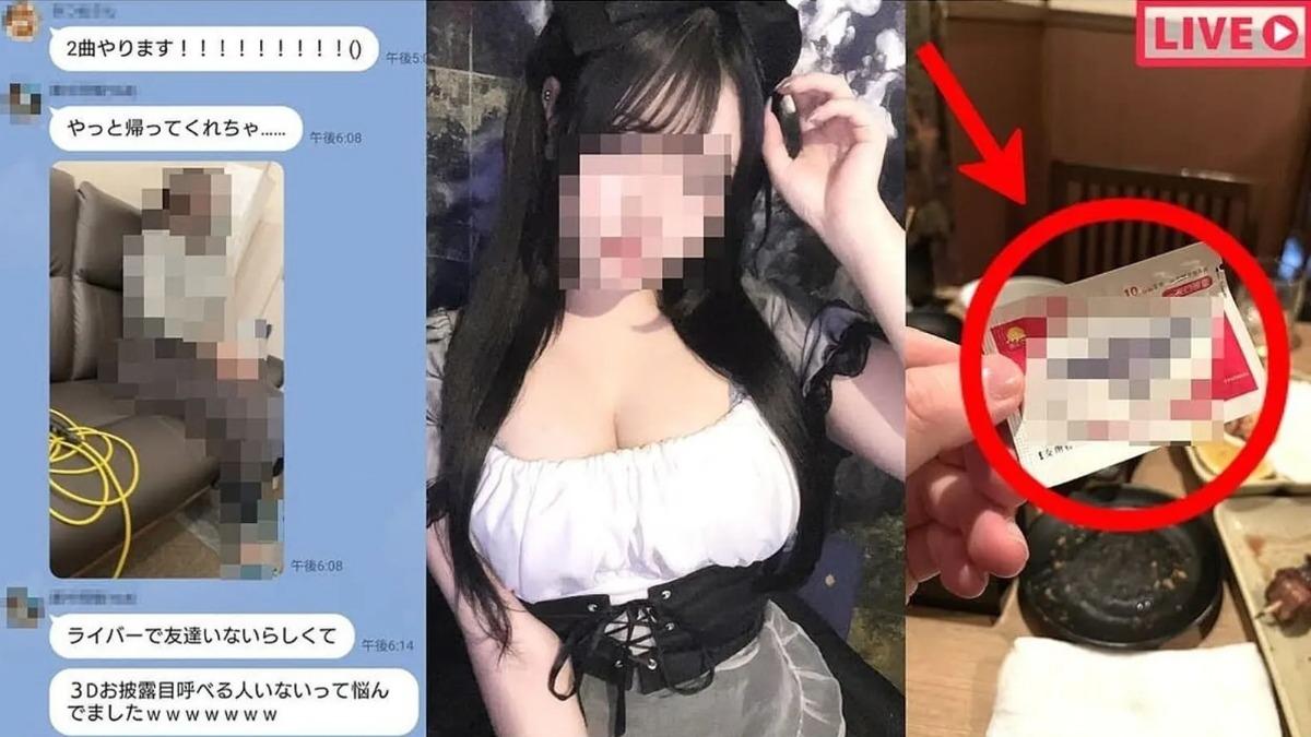 日本知名音樂人爆偷拍!多名VTuber本尊慘遭下藥 畫面全外流