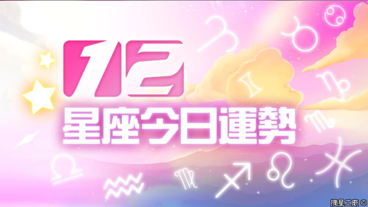 今日星座運勢9月11日/魔羯實際思考解決問題、天蠍別盲目採購