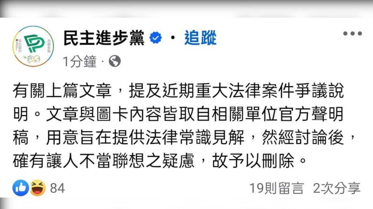 民進黨「幫北檢發言」遭轟急刪文 柯文哲:壓力最大的是法官