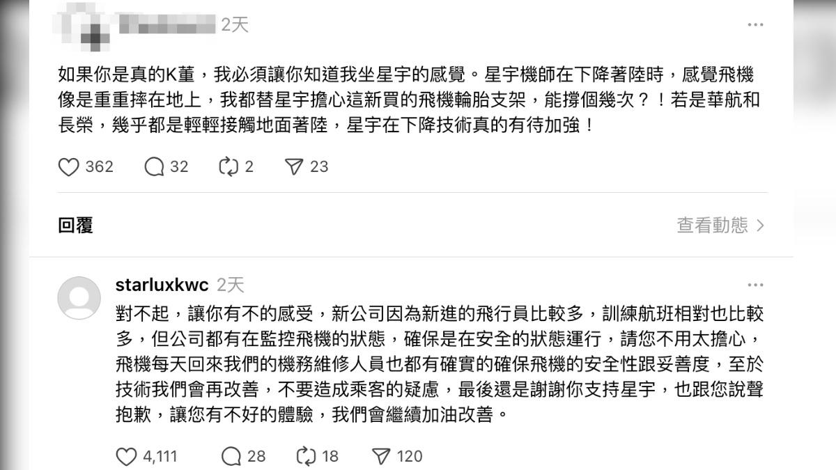 網友抱怨「星宇在下降技術真的有待加強」,再次釣出K蕫。(圖/翻攝自Threads)
