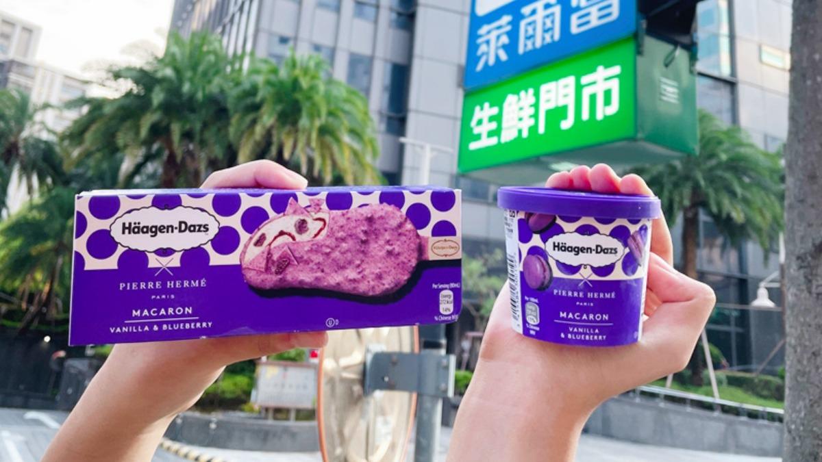 只剩5天!哈根達斯買10送10 單價平均不到65元爽吃