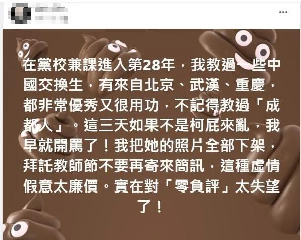 朱立熙2日發文批評對林依晨「很失望」,不過目前已經刪文。(圖/翻攝自朱立熙臉書)