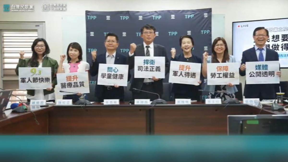 圖/翻攝自 台灣民眾黨