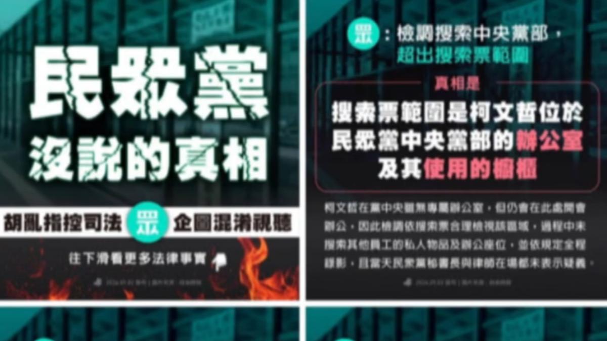 圖/翻攝自 臉書