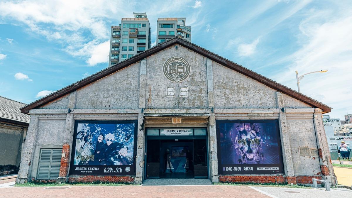 《咒術迴戰》第二季快閃店在高雄展開。（圖／翻攝自咒術迴戰展臉書） 