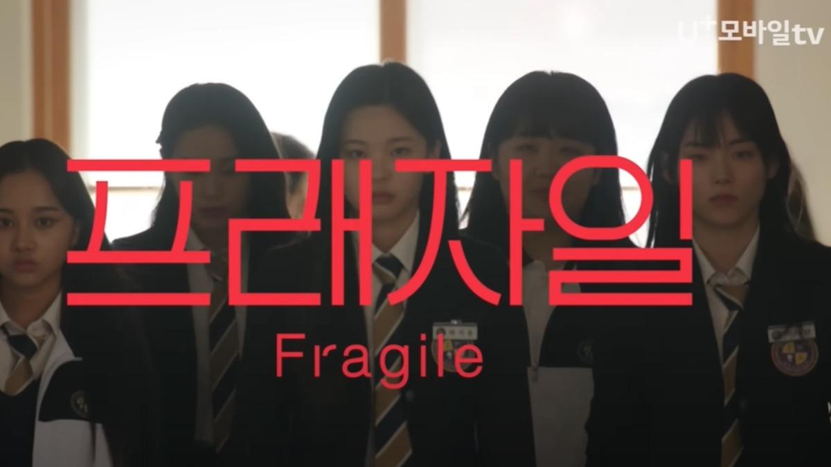 fragile - fragile線上看- fragile播出時間- fragile韓劇演員- fragile播出平台