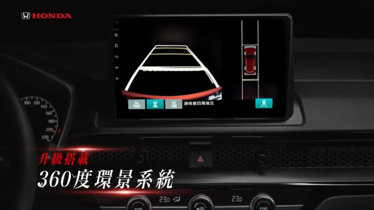 特仕版還同步升級360度環景系統,讓駕駛能夠全方位掌握車輛周圍的狀況。(圖/Honda提供)