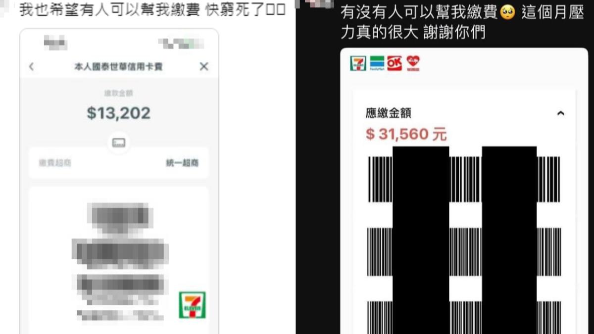 Threads瘋「貼帳單幫繳清」！律師曝1慘例：為500元付9萬