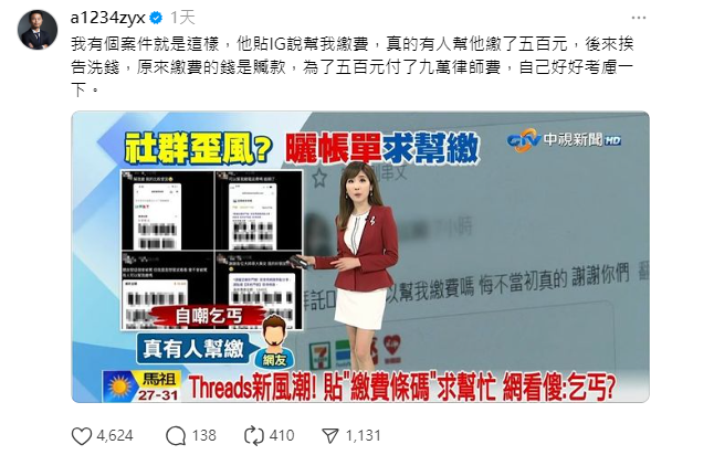 張榮成律師分享個案經歷。（圖／翻攝自Threads）