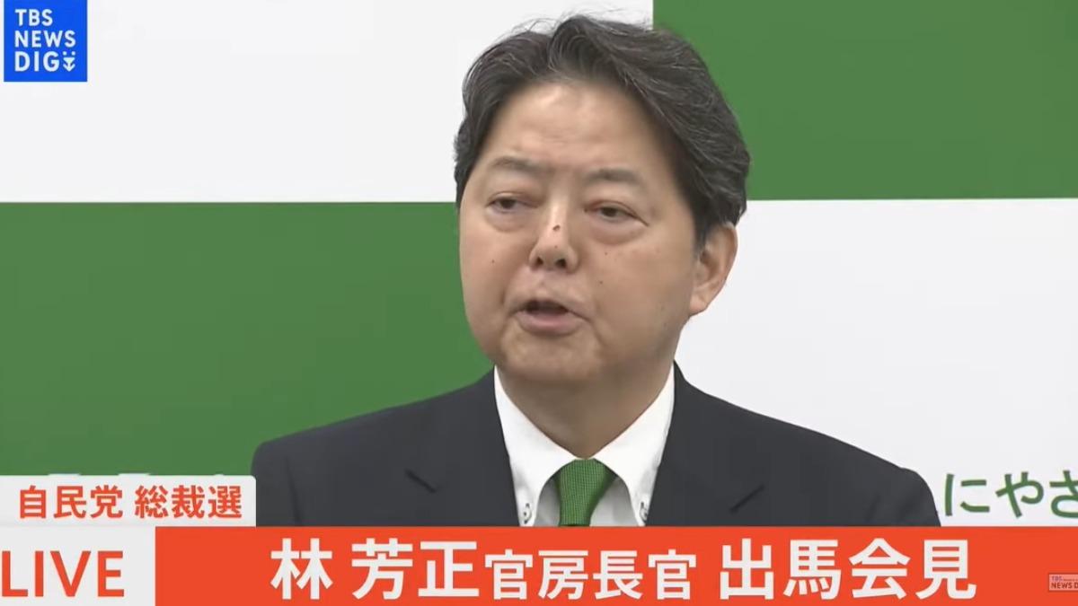 日內閣官房長官林芳正宣布參選自民黨總裁 執政30年二度角逐大位