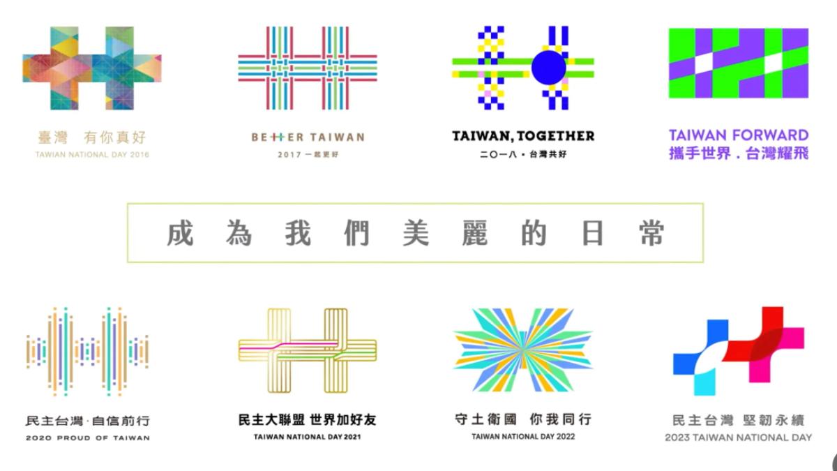 「島路行動計畫」去年推出「國慶台灣新美學」影片,回顧過去8年的國慶主視覺設計。(翻攝自島路行動YouTube)