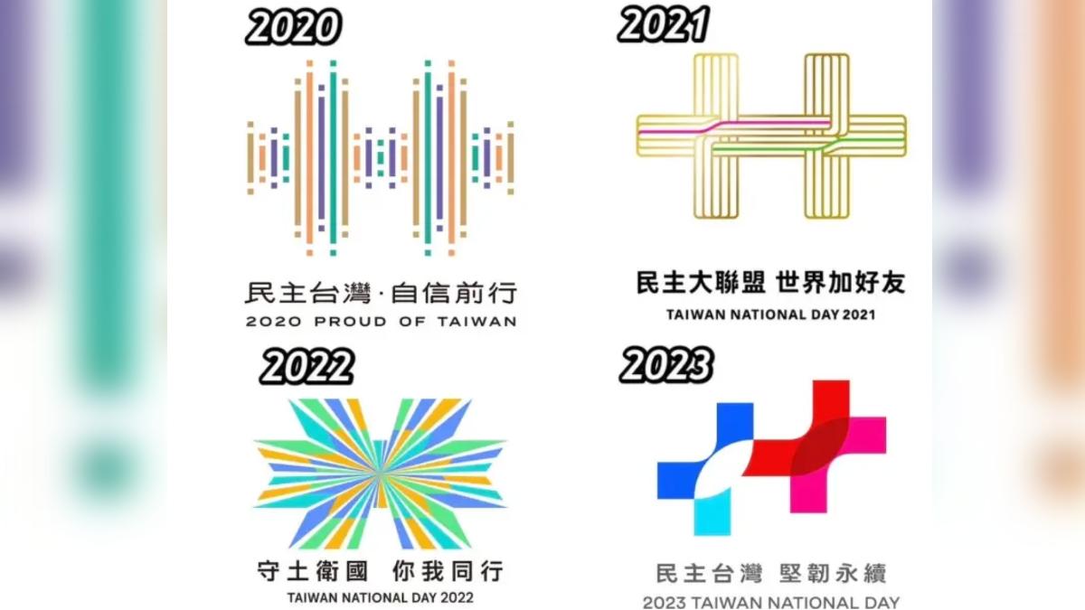 蔡英文2020年至2024年時的國慶主視覺,都有「TAIWAN」元素。(圖/翻攝自國慶籌備委員會臉書)