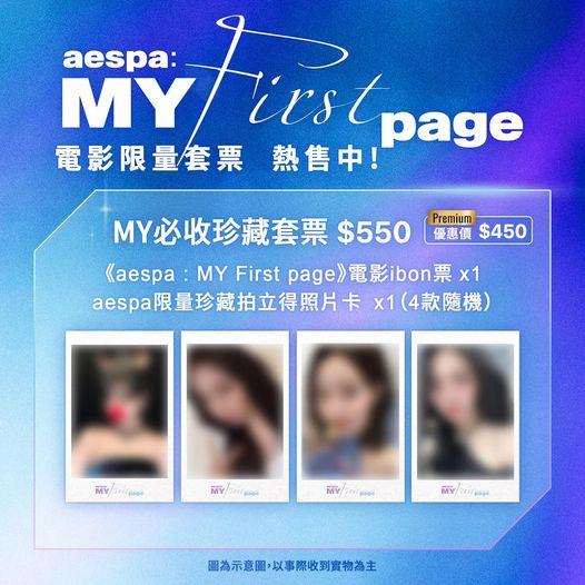 電影推出「MY必收珍藏套票」。(圖/車庫娛樂提供)