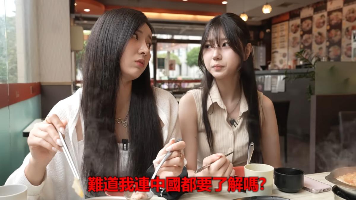 南珉貞(左)反問妹妹「難道我連中國都要了解到嗎?」。(圖/翻攝自南珉貞YT)