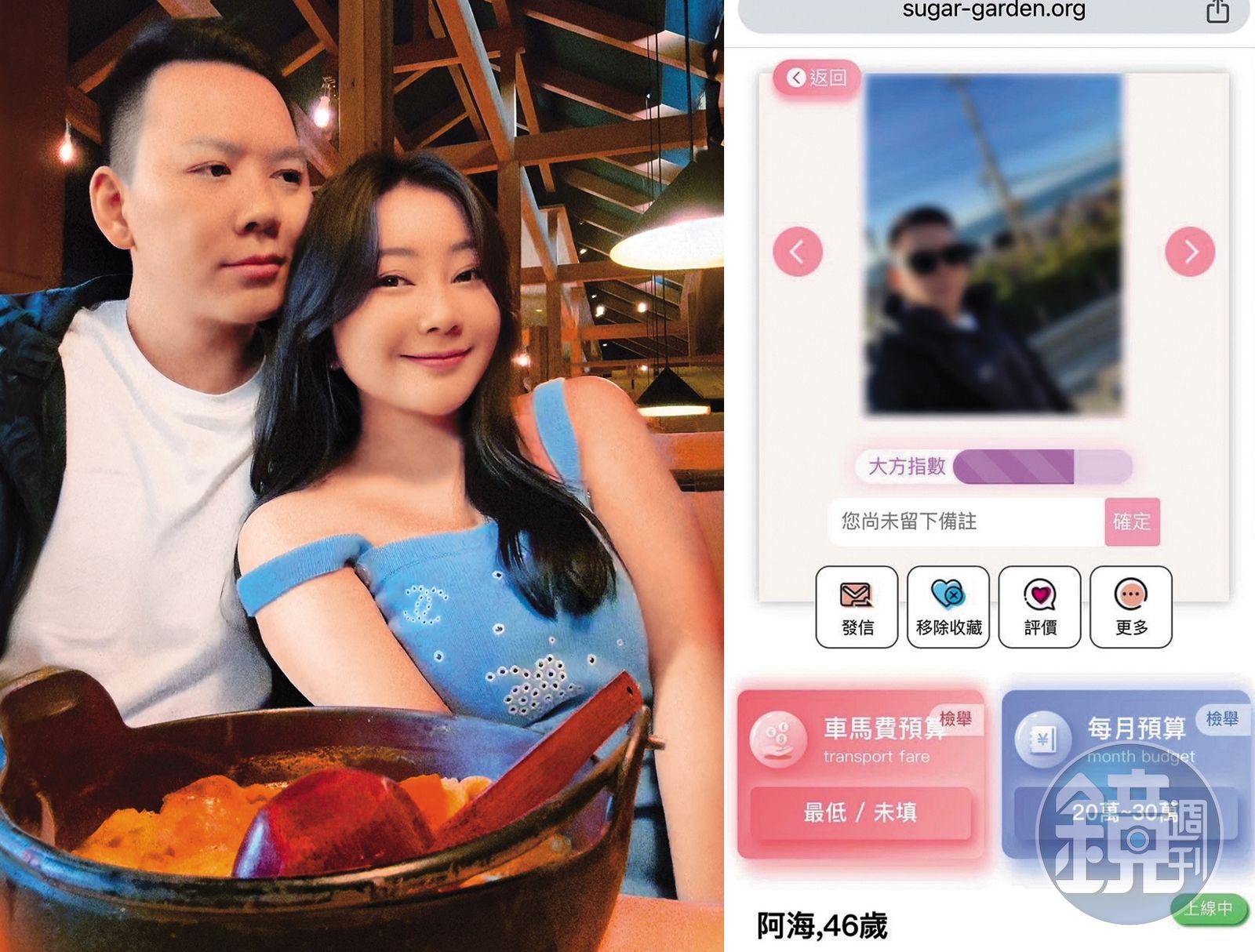 天后闆妹老公爆包養嫩妹!騙無套搞出人命 「冷血逼墮胎」對話曝
