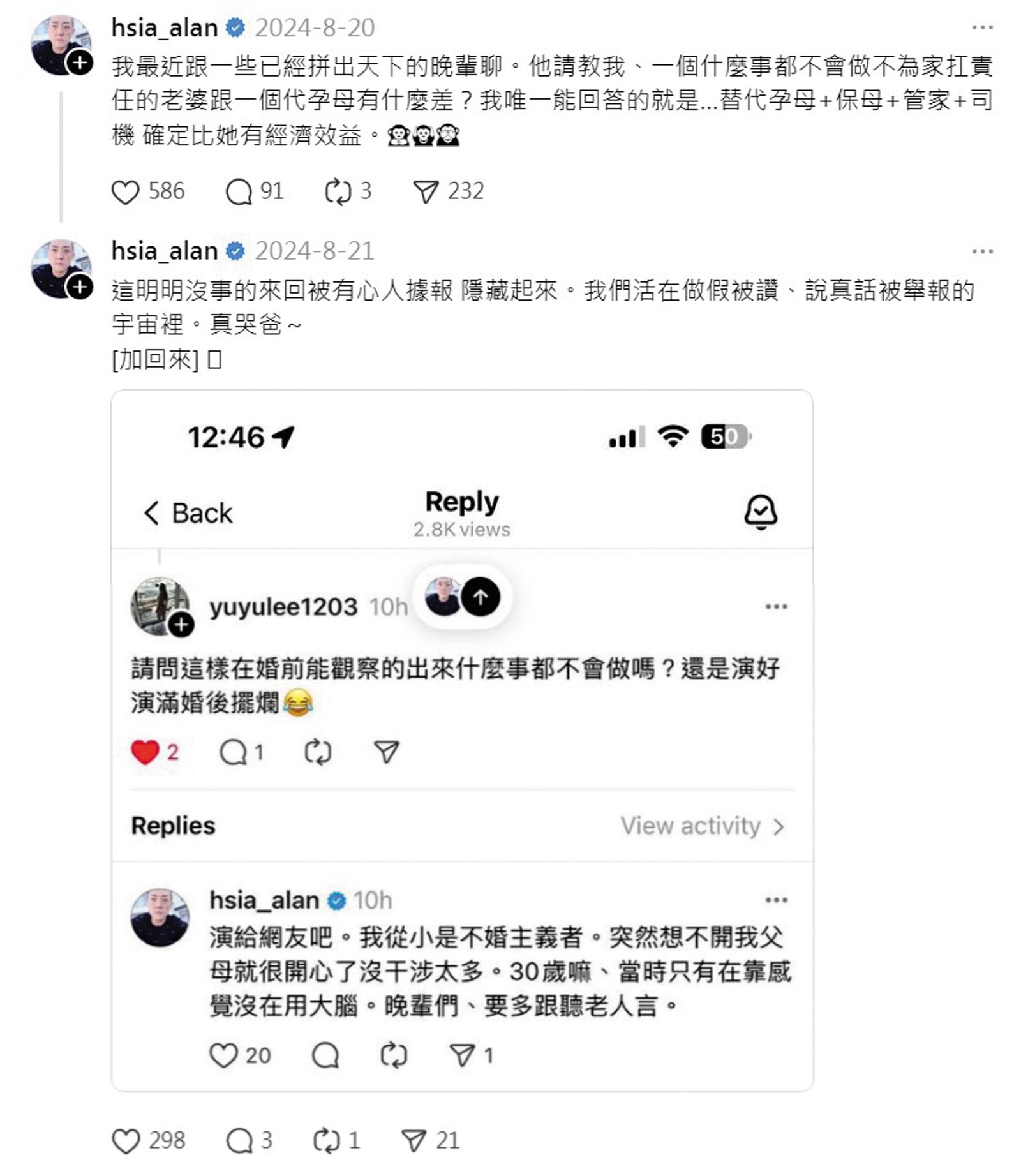 夏天倫不斷在社群上大酸前妻夏黃廉盈。(圖/翻攝自夏天倫Threads)