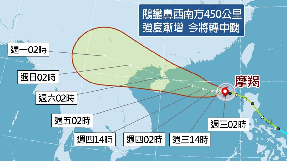 摩羯颱風恐轉中颱直撲海南島。(圖/中央氣象署)