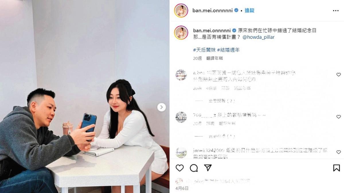 曝為錢當「假面夫妻」!天后闆妹尪向嫩妹吐真情 控訴老婆2惡行