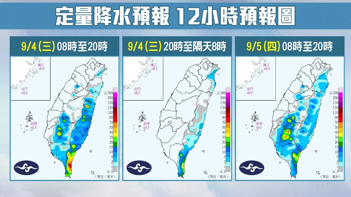 0904/謝明昌氣象一把抓