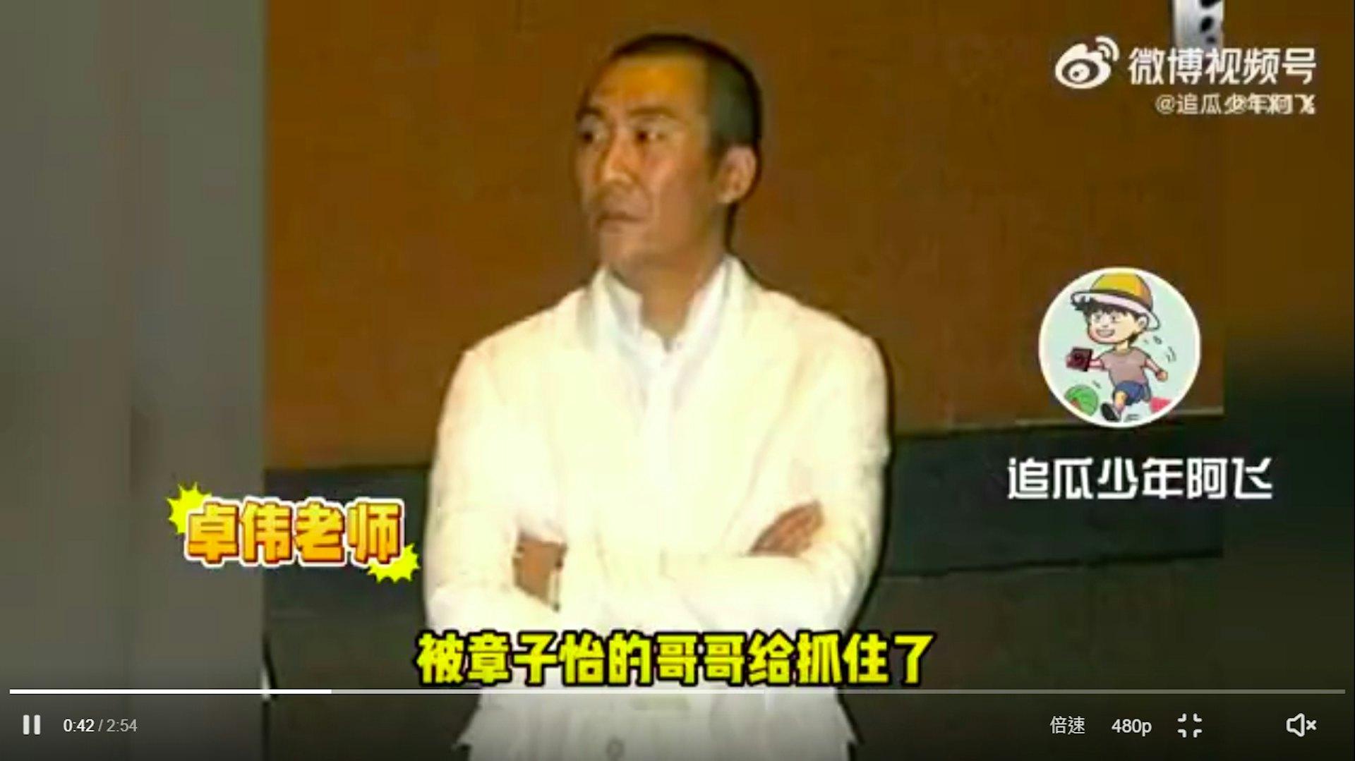 狗仔卓偉指章子怡離婚,是因為哥哥章子男撞破汪峰跟小三一起。(圖/翻攝自微博)