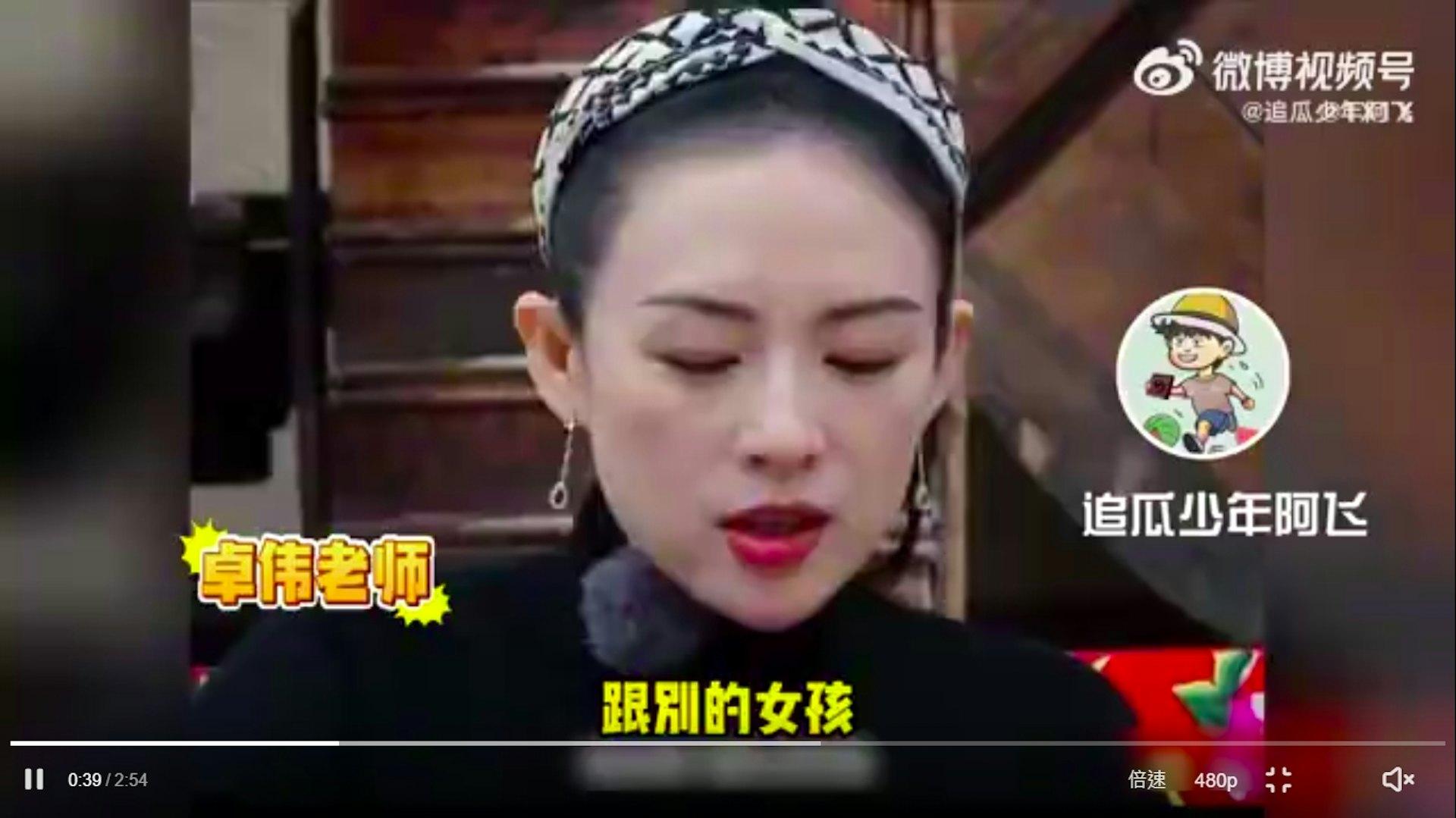狗仔卓偉指章子怡離婚,是因為哥哥章子男撞破汪峰跟小三一起。(圖/翻攝自微博)