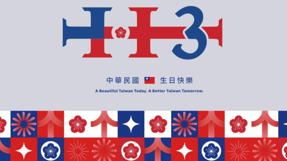 國慶官網爆是中國人設計?程式註解驚見「簡體字」 慶籌會回應了